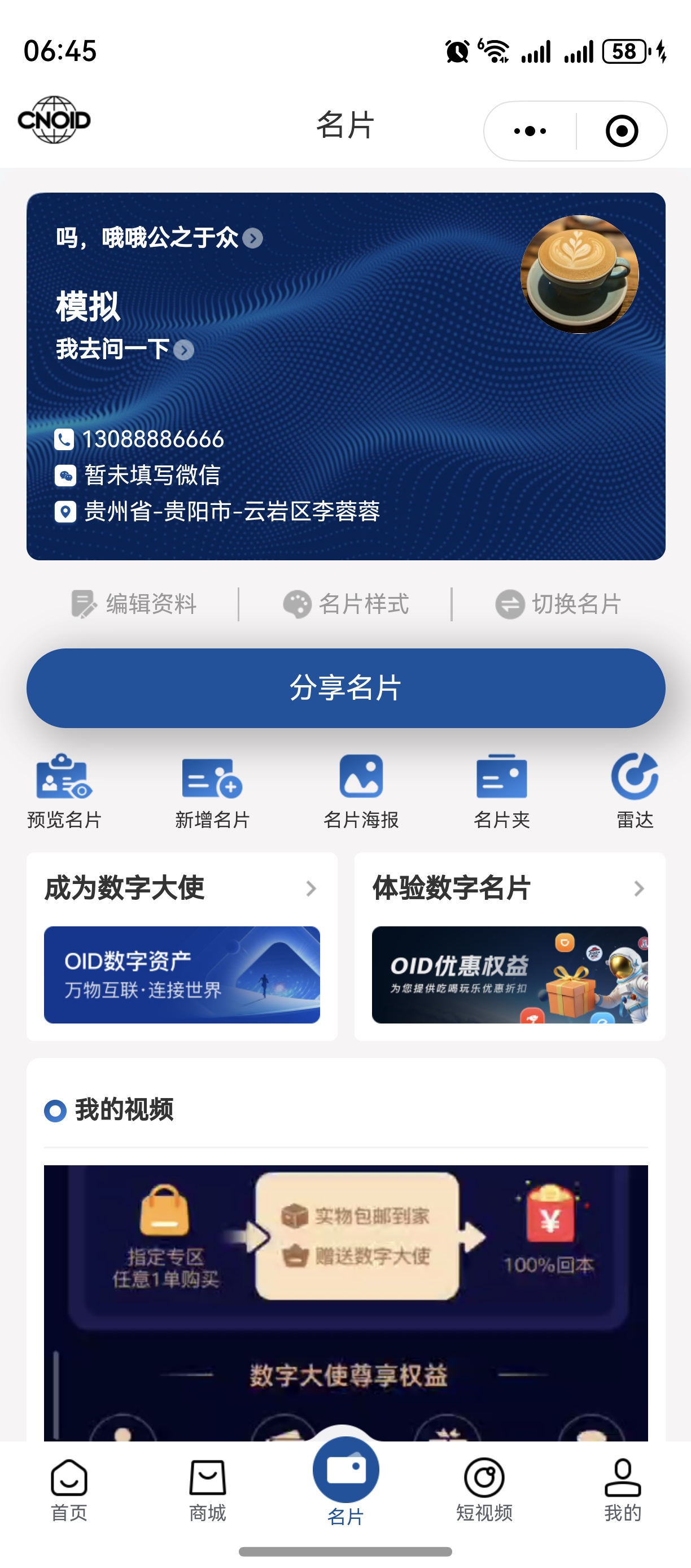 自定义创建名片